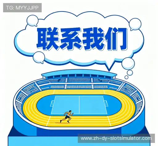 联系老虎机官网